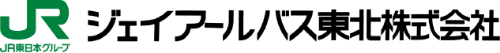ジェイアールバス東北株式会社